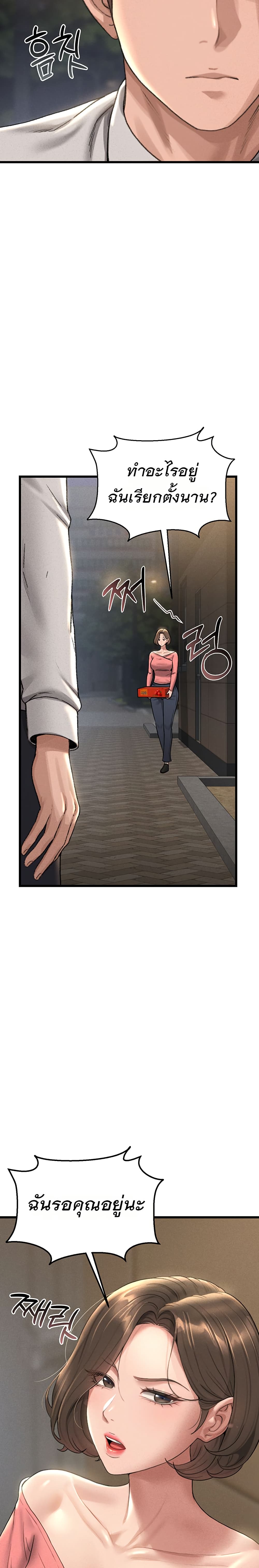 Became Apartment Manager page 32