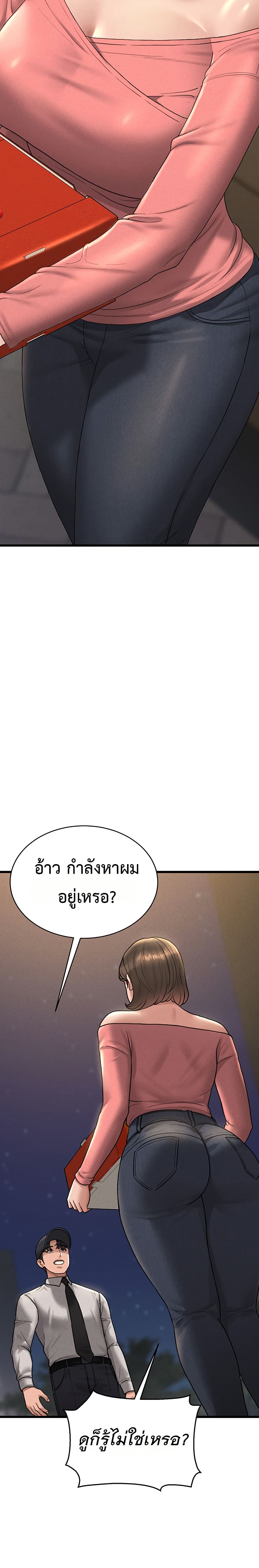 Became Apartment Manager page 33