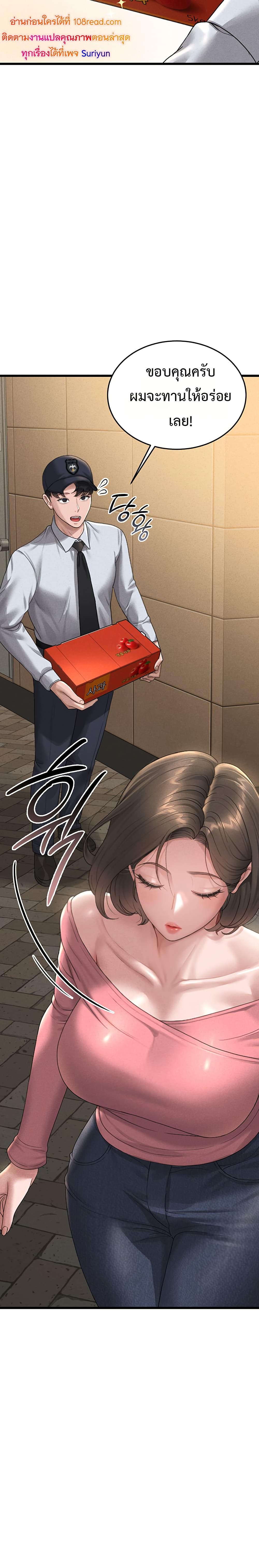 Became Apartment Manager page 35