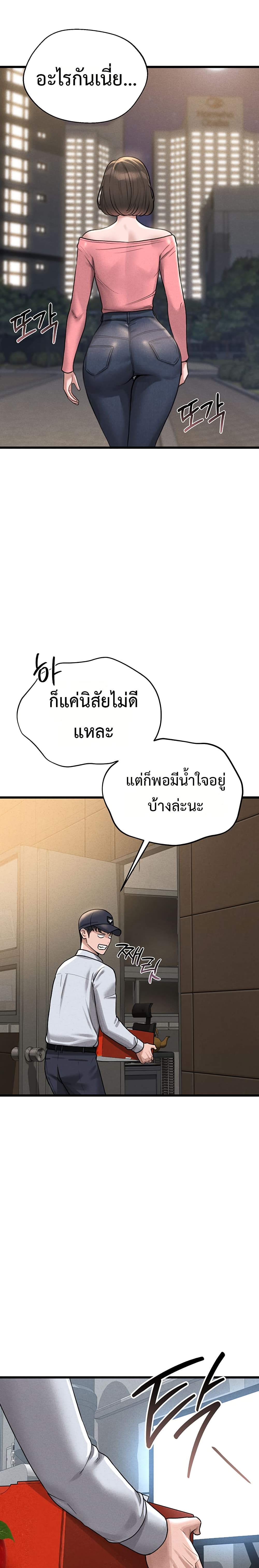 Became Apartment Manager page 36