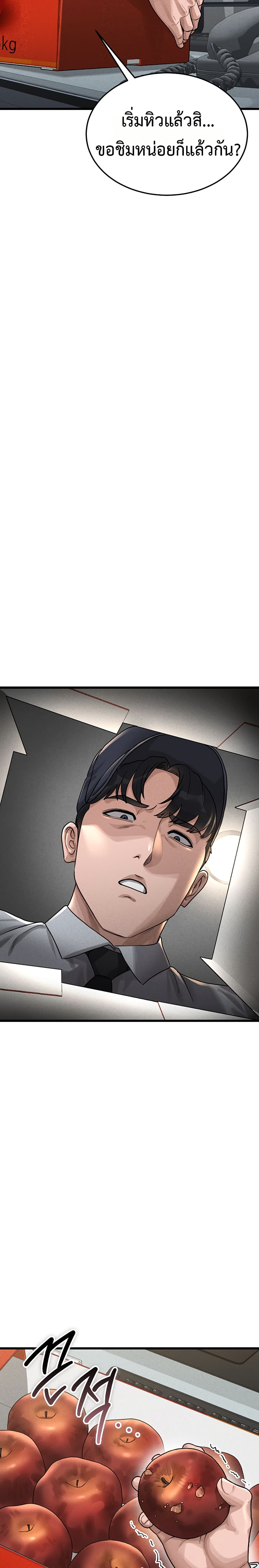 Became Apartment Manager page 37