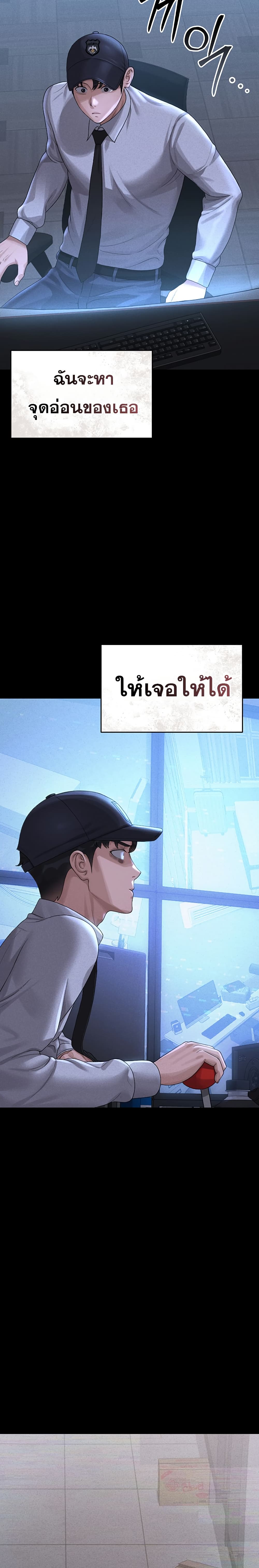 Became Apartment Manager page 41