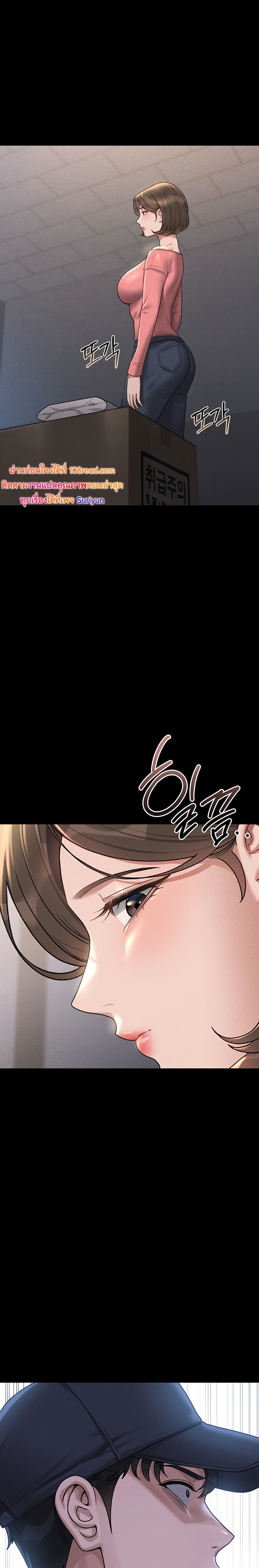 Became Apartment Manager page 43