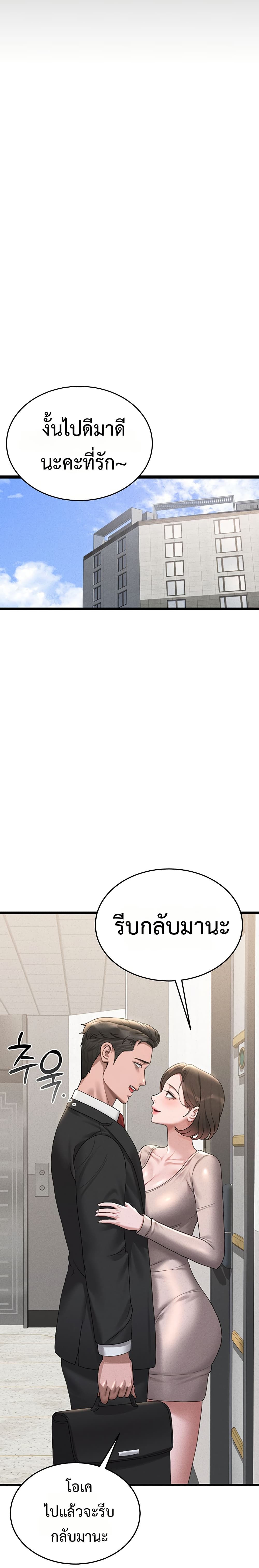 Became Apartment Manager page 47