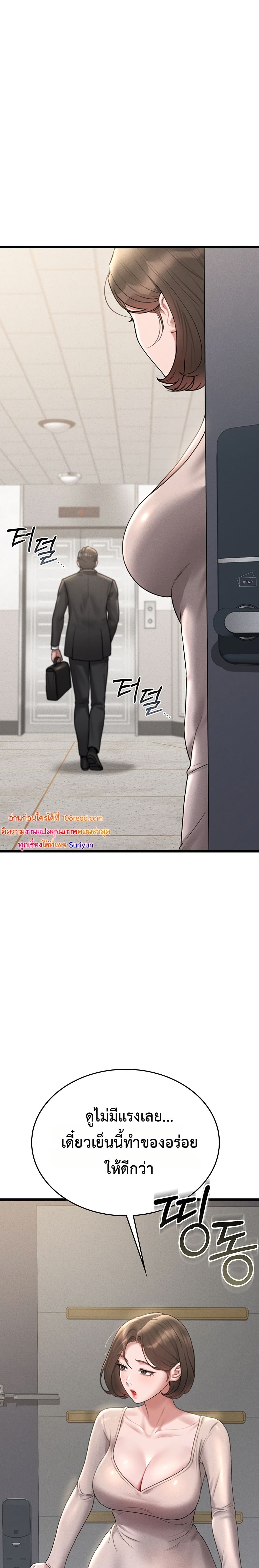 Became Apartment Manager page 48