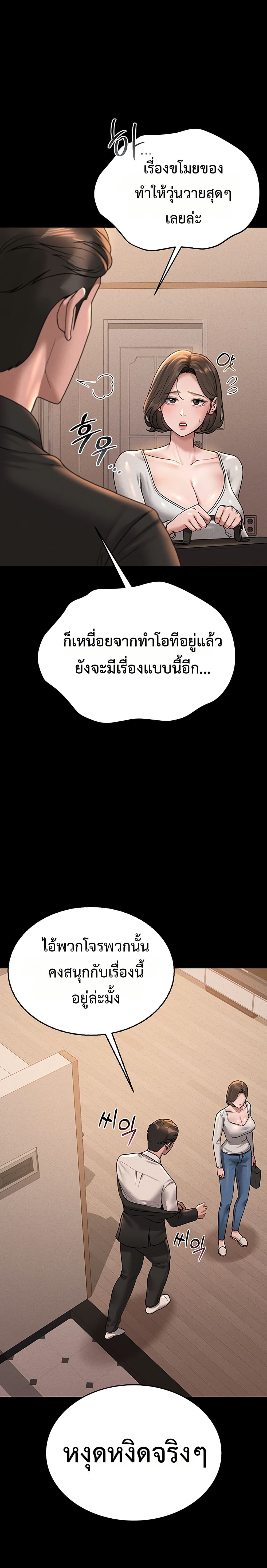 Became Apartment Manager page 12