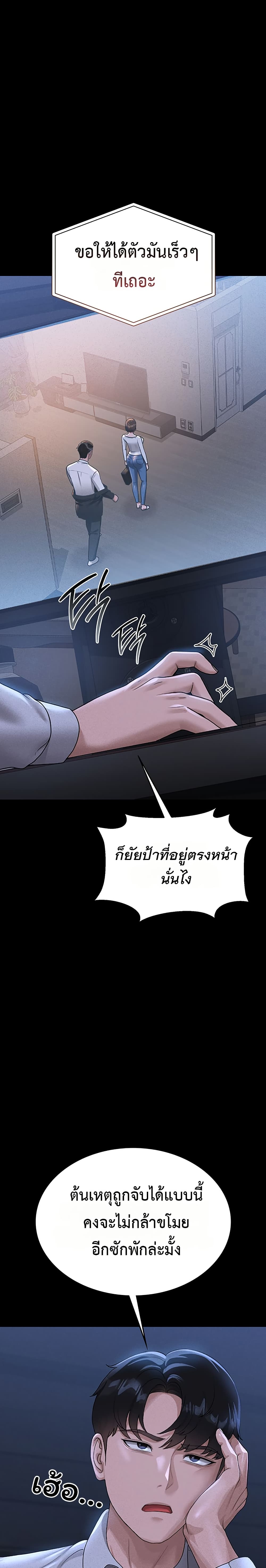 Became Apartment Manager page 13