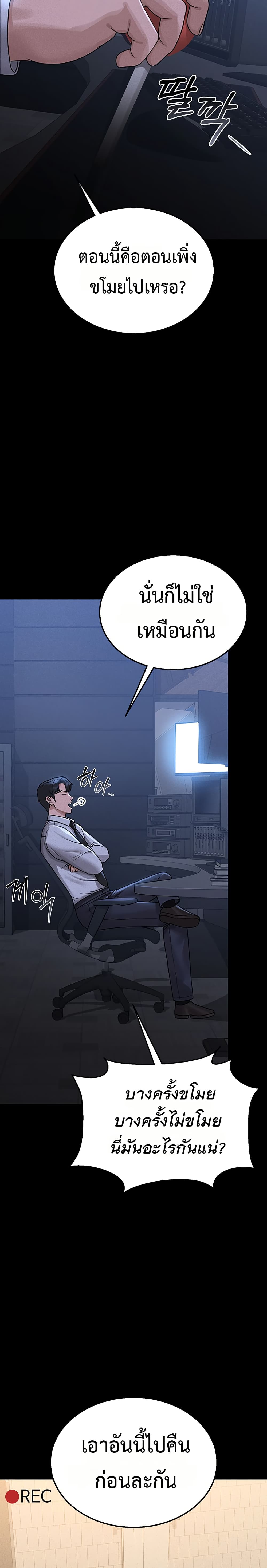 Became Apartment Manager page 16
