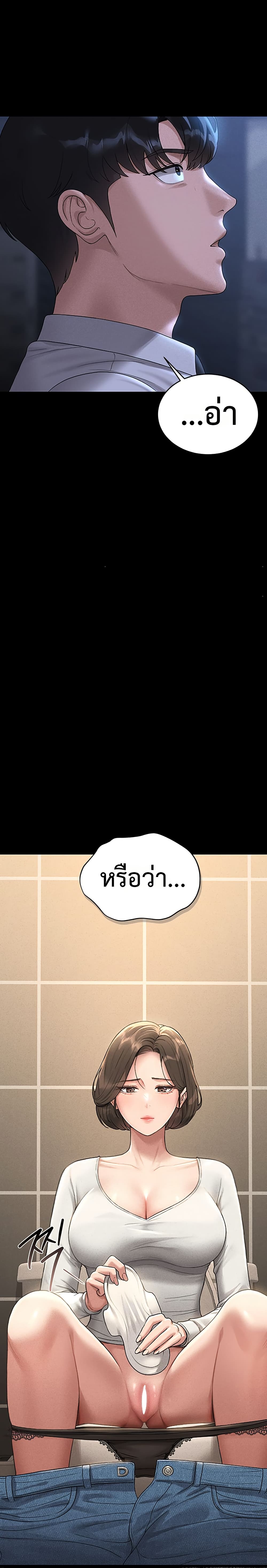 Became Apartment Manager page 20