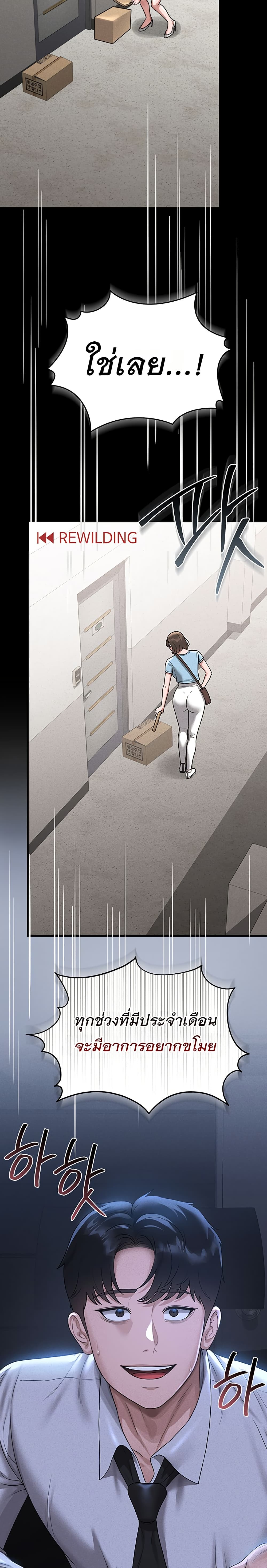 Became Apartment Manager page 22