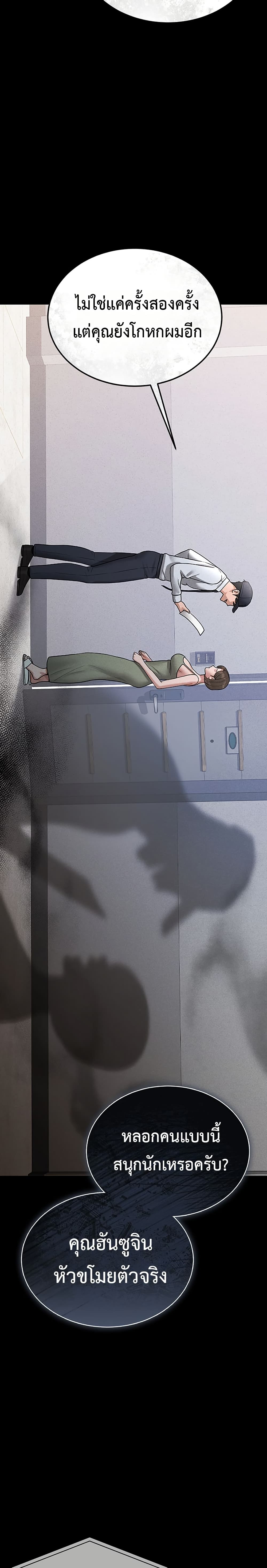 Became Apartment Manager page 27