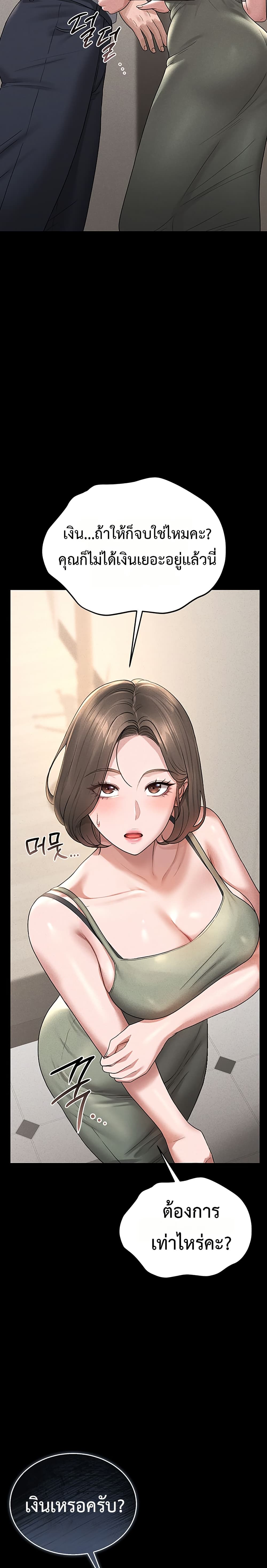 Became Apartment Manager page 30