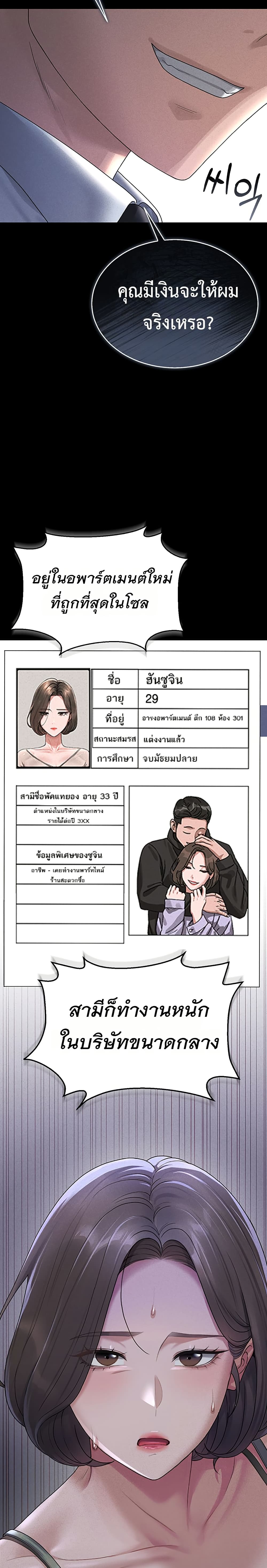 Became Apartment Manager page 31