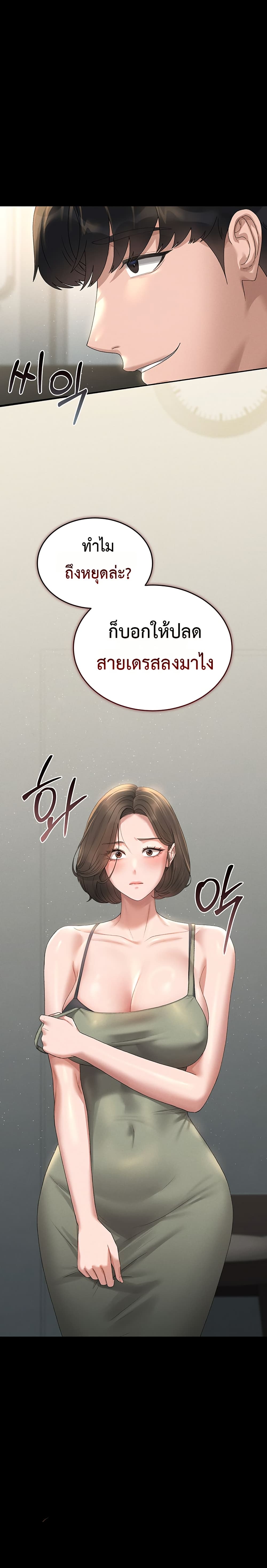 Became Apartment Manager page 41