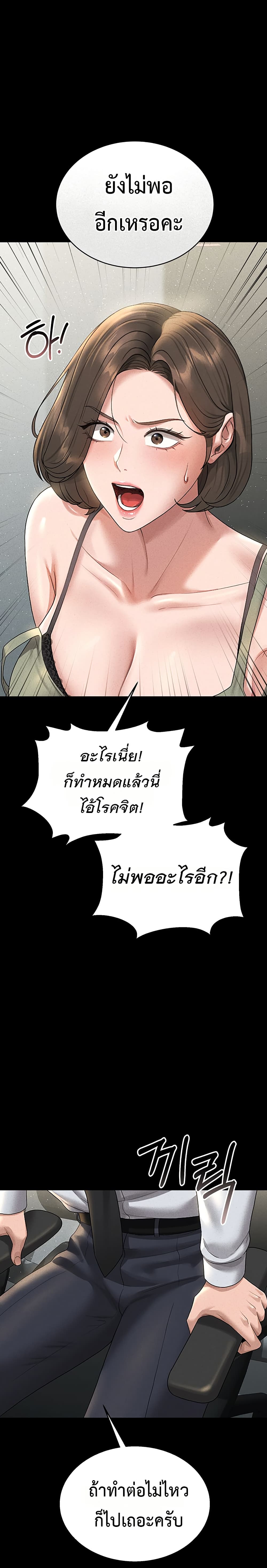 Became Apartment Manager page 48