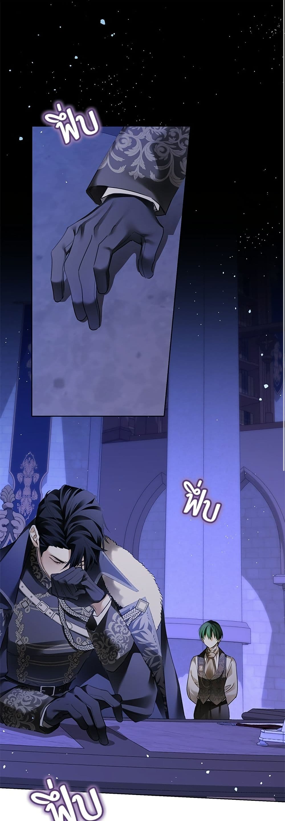 Became the Duke's Male Servant page 2