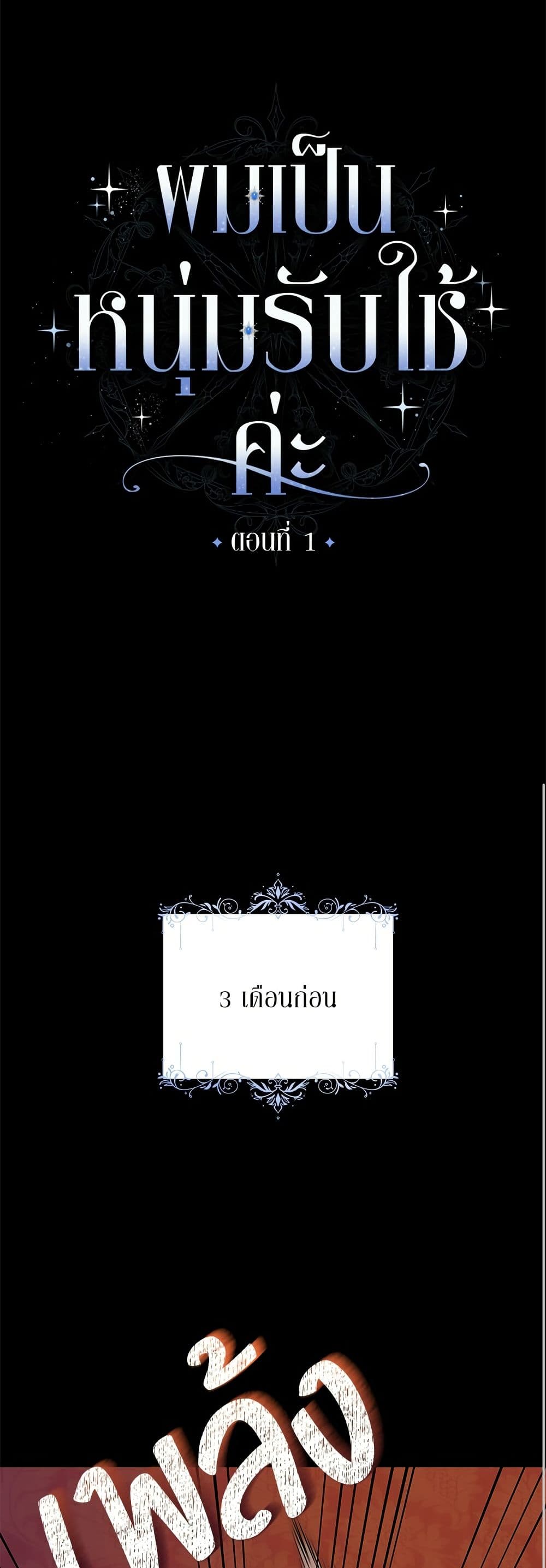 Became the Duke's Male Servant page 14