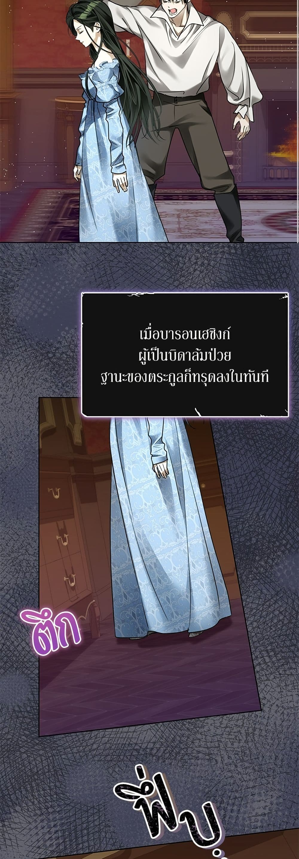 Became the Duke's Male Servant page 19
