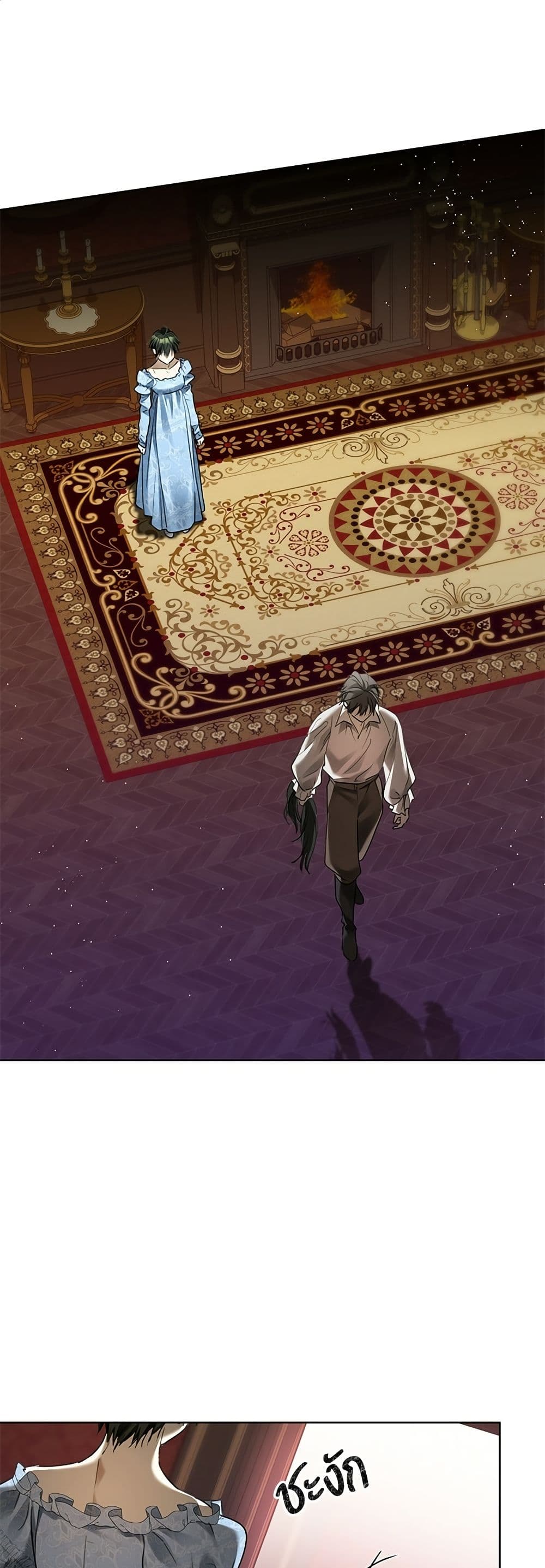 Became the Duke's Male Servant page 25