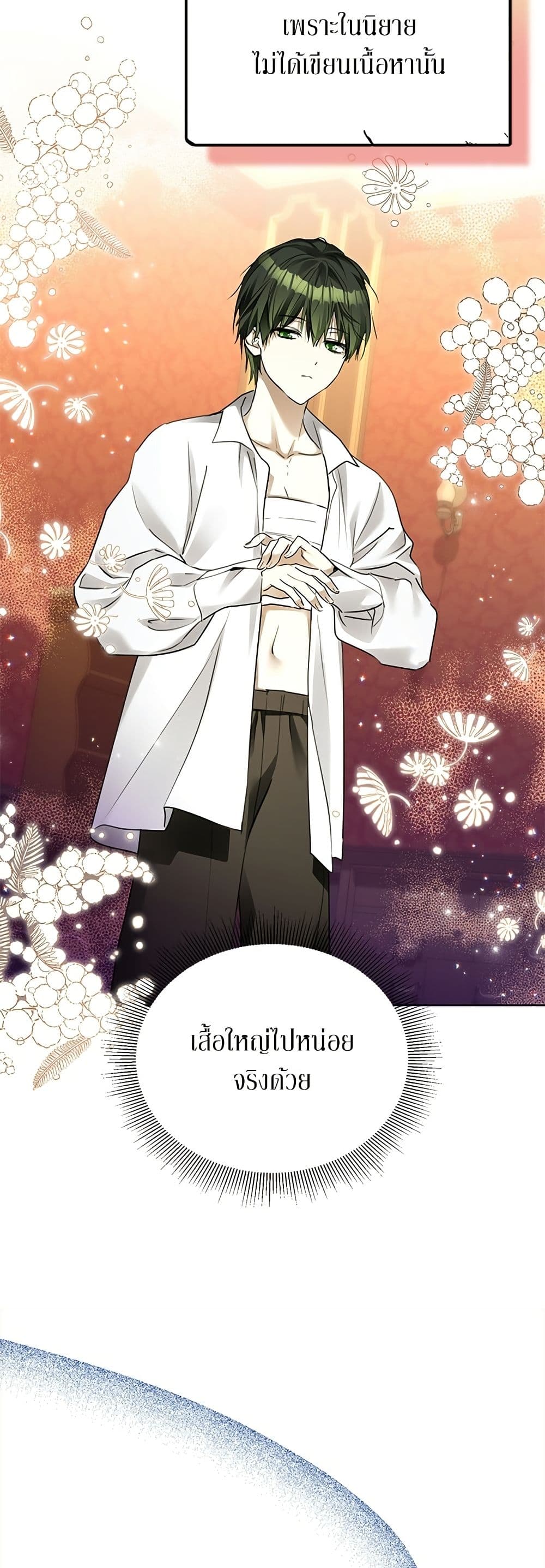 Became the Duke's Male Servant page 27