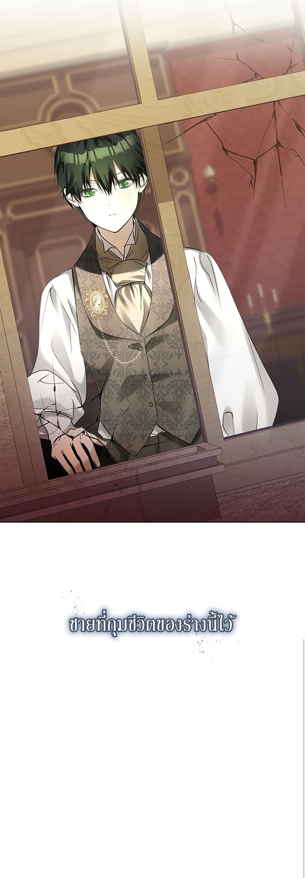 Became the Duke's Male Servant page 28