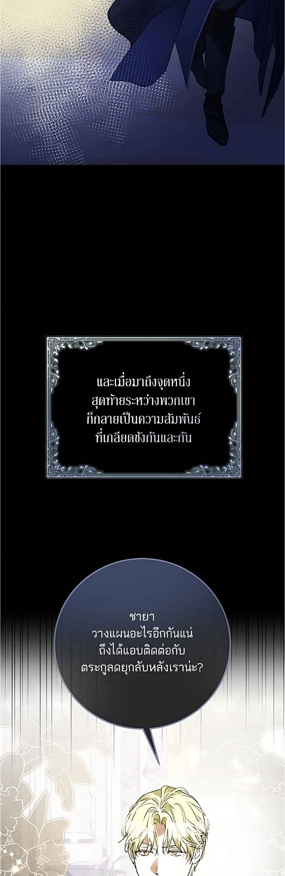 Gongjakgaui Namjang Haini Doeeotda page 6