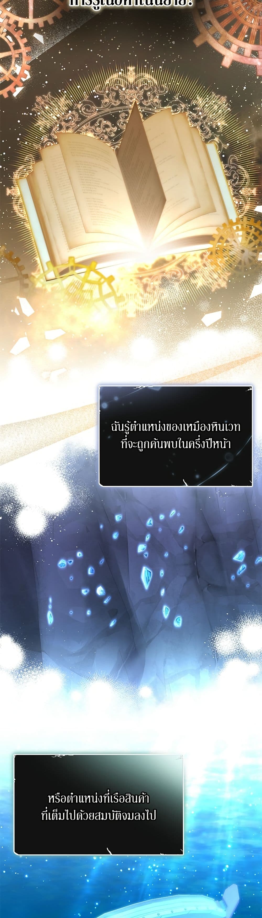 Became the Duke's Male Servant page 16
