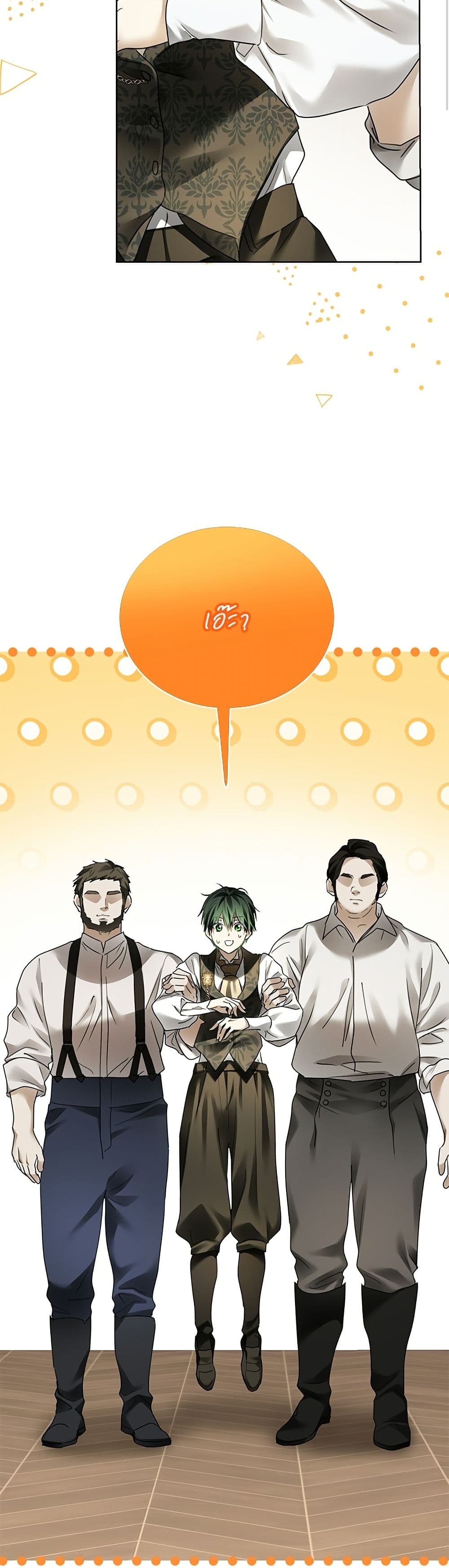Became the Duke's Male Servant page 26