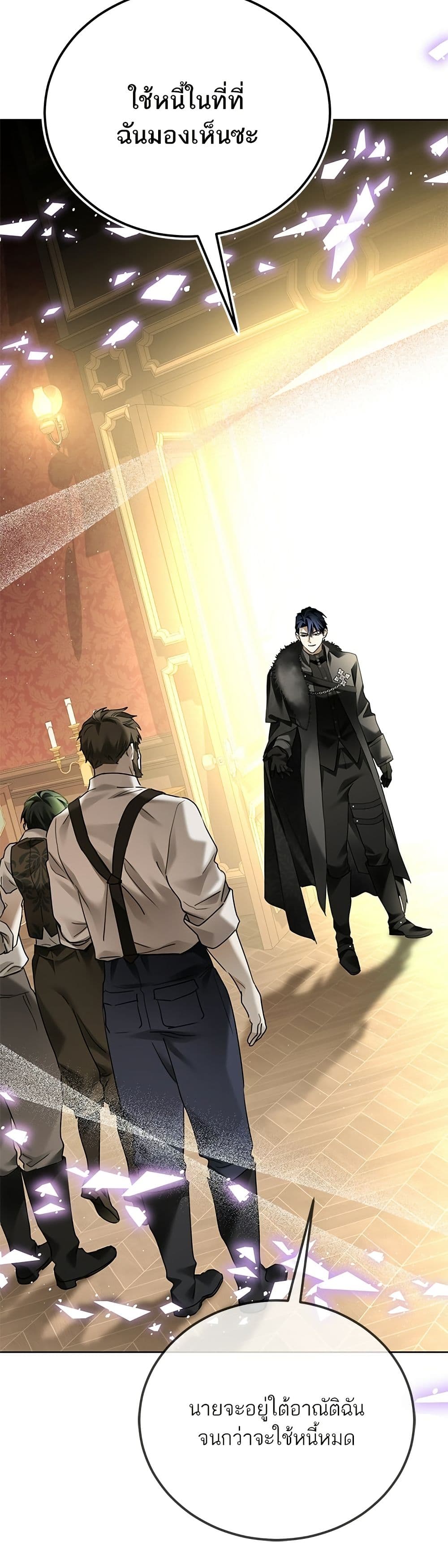 Became the Duke's Male Servant page 30