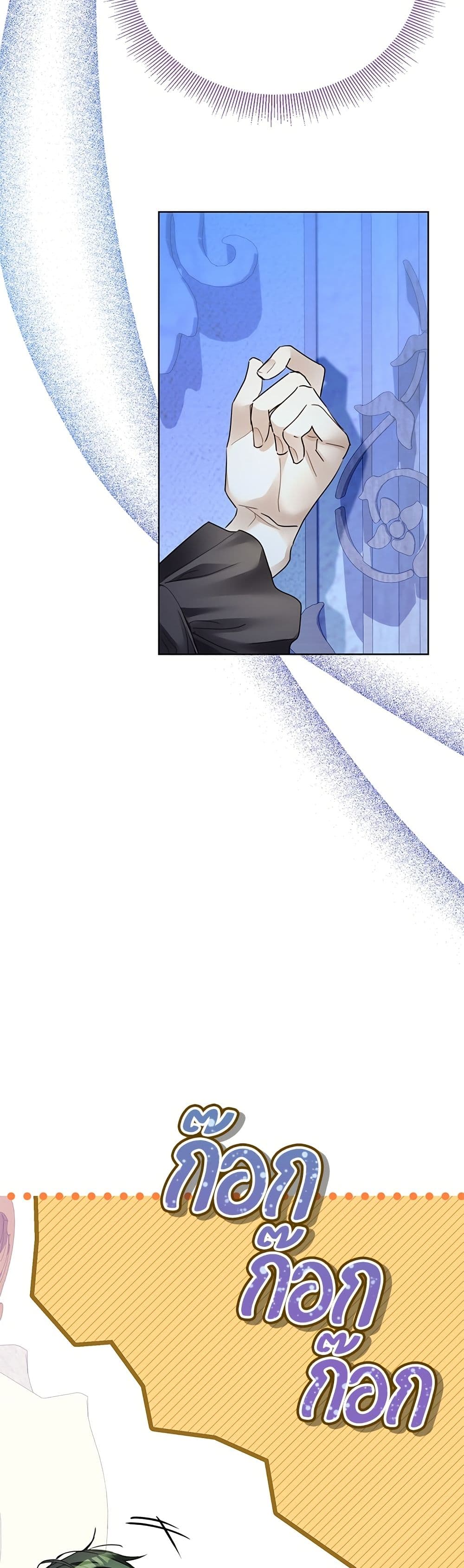 Became the Duke's Male Servant page 22