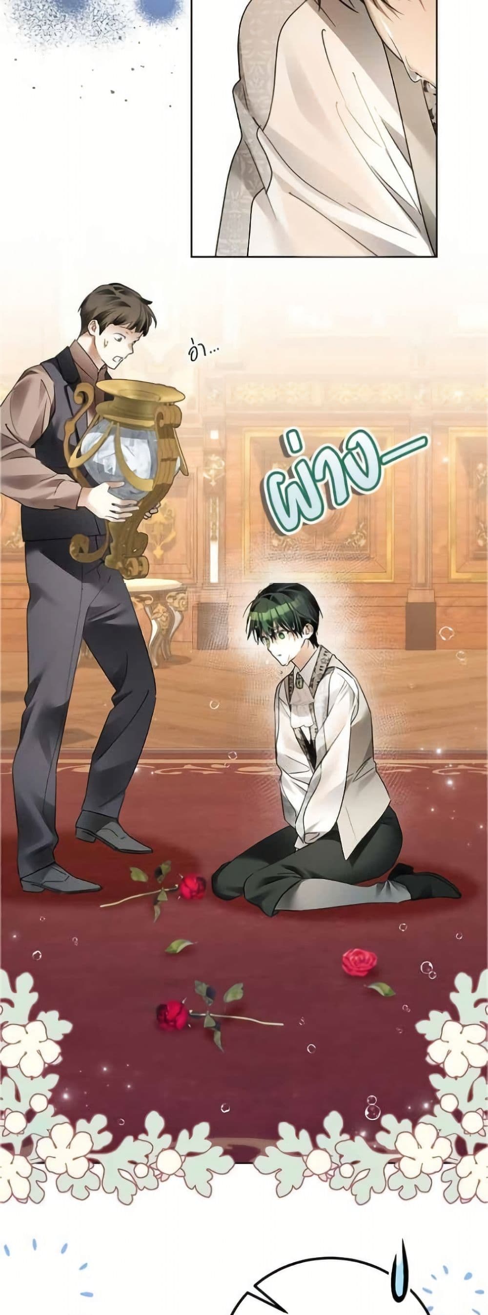 Became the Duke's Male Servant page 19
