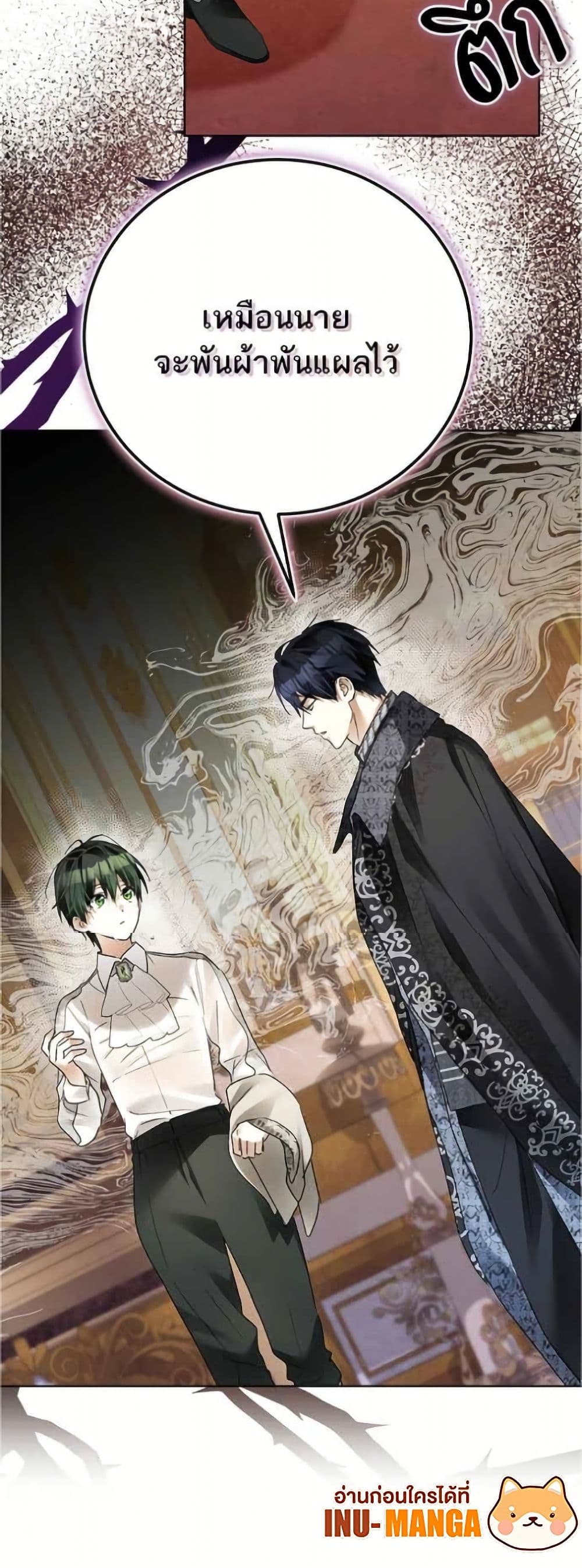 Became the Duke's Male Servant page 23