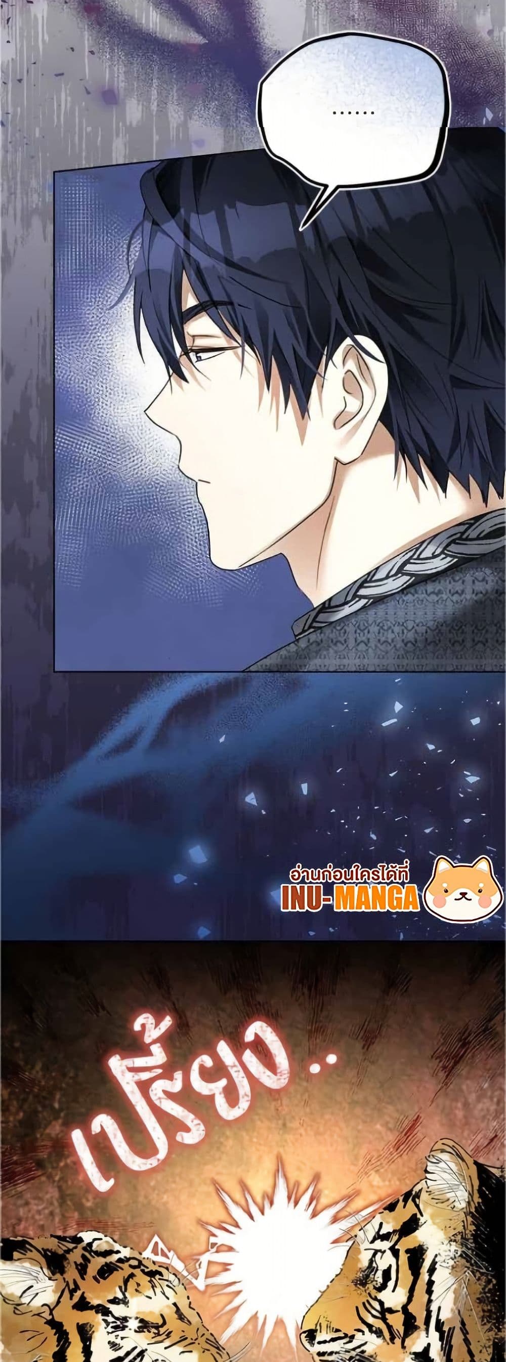 Became the Duke's Male Servant page 31