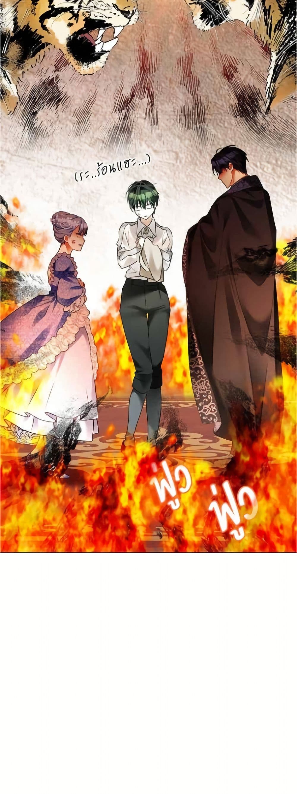 Became the Duke's Male Servant page 32