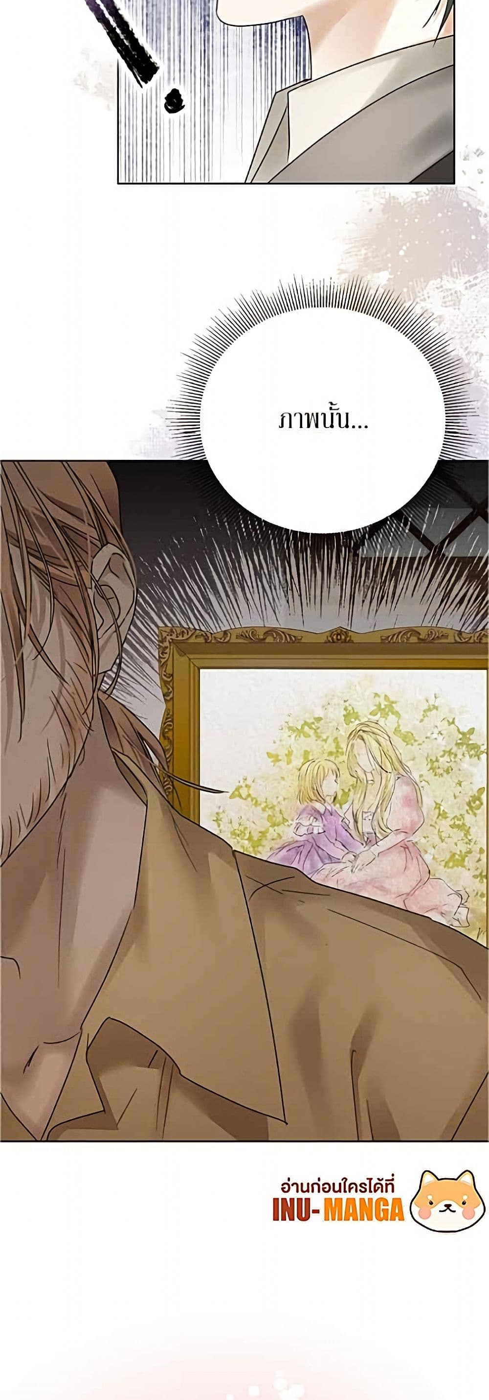 Became the Duke's Male Servant page 20