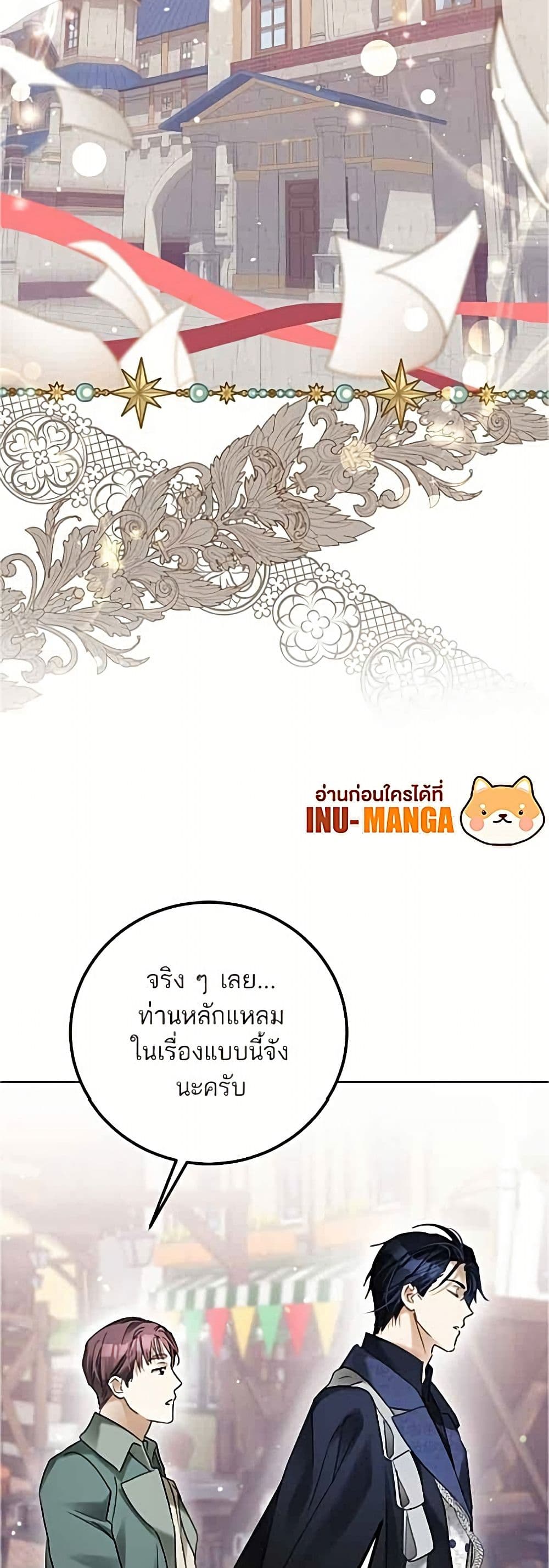 Became the Duke's Male Servant page 34