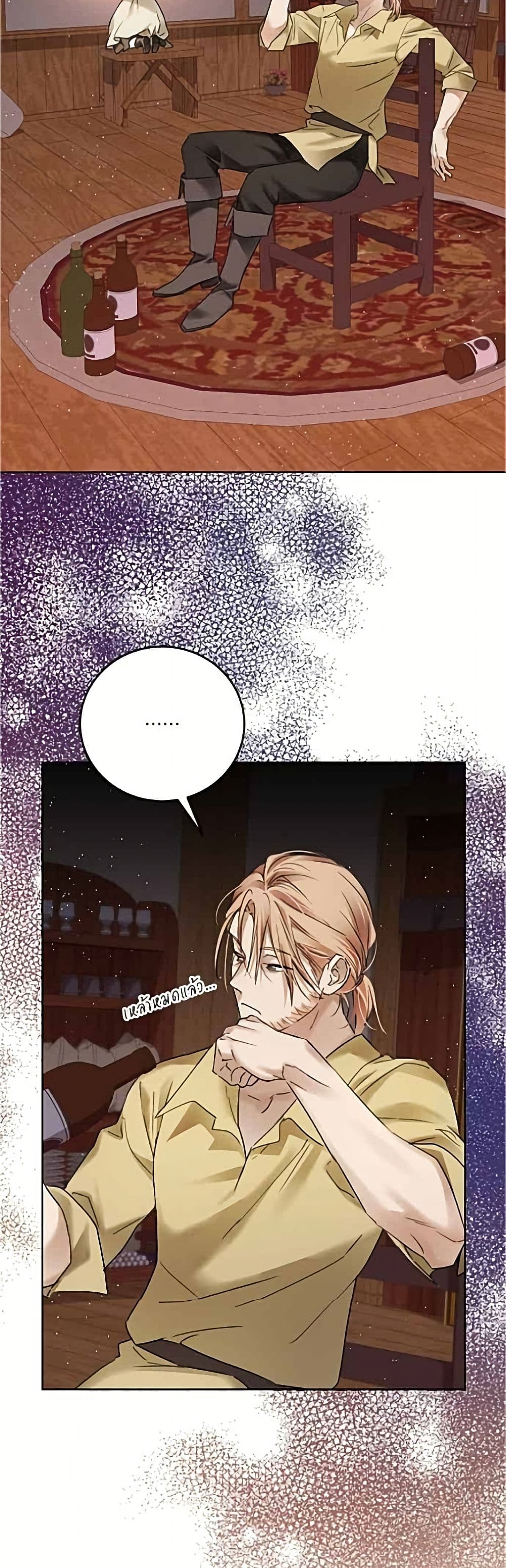 Became the Duke's Male Servant page 5
