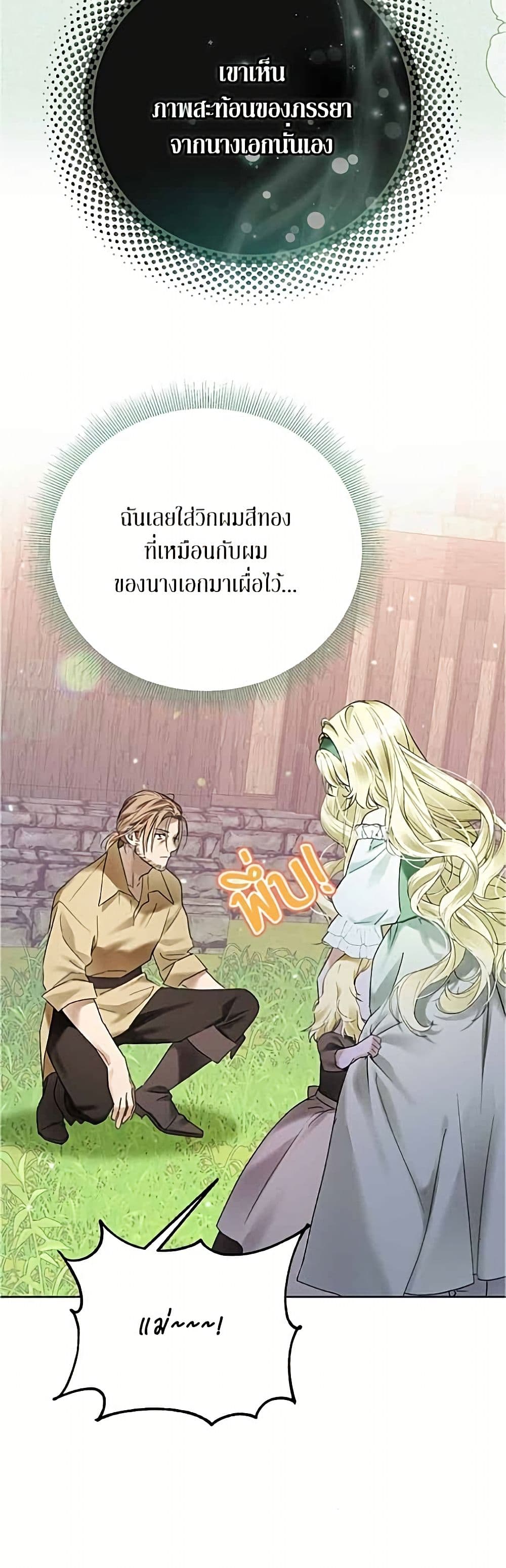 Became the Duke's Male Servant page 12