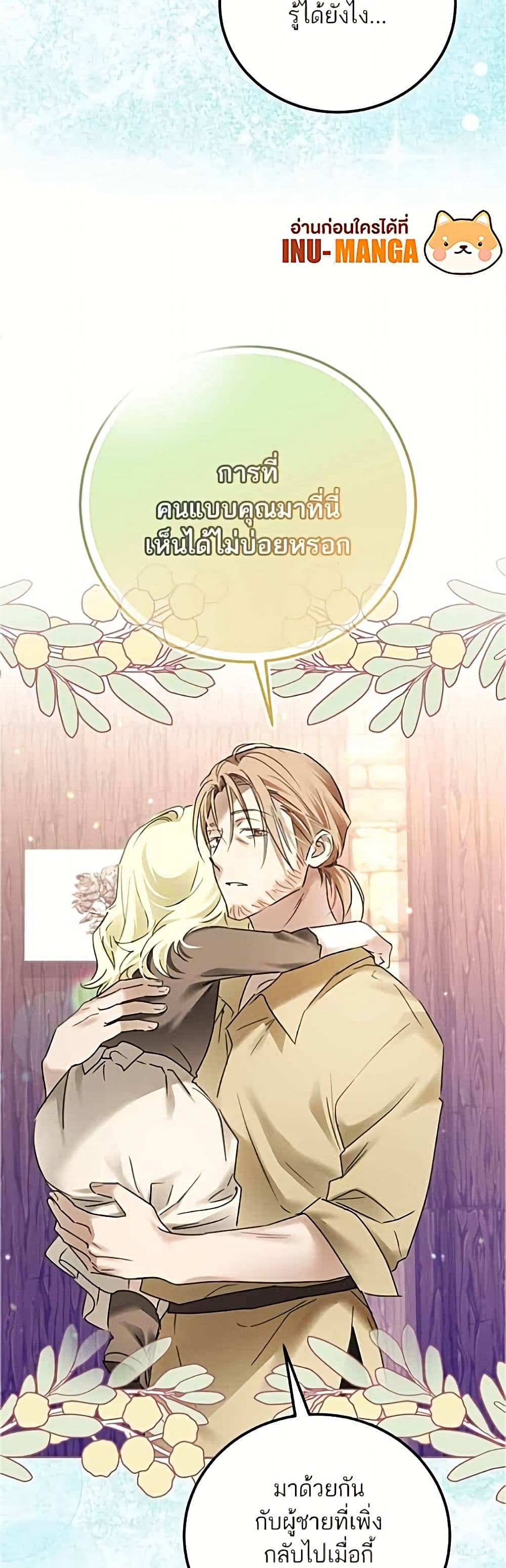 Became the Duke's Male Servant page 16