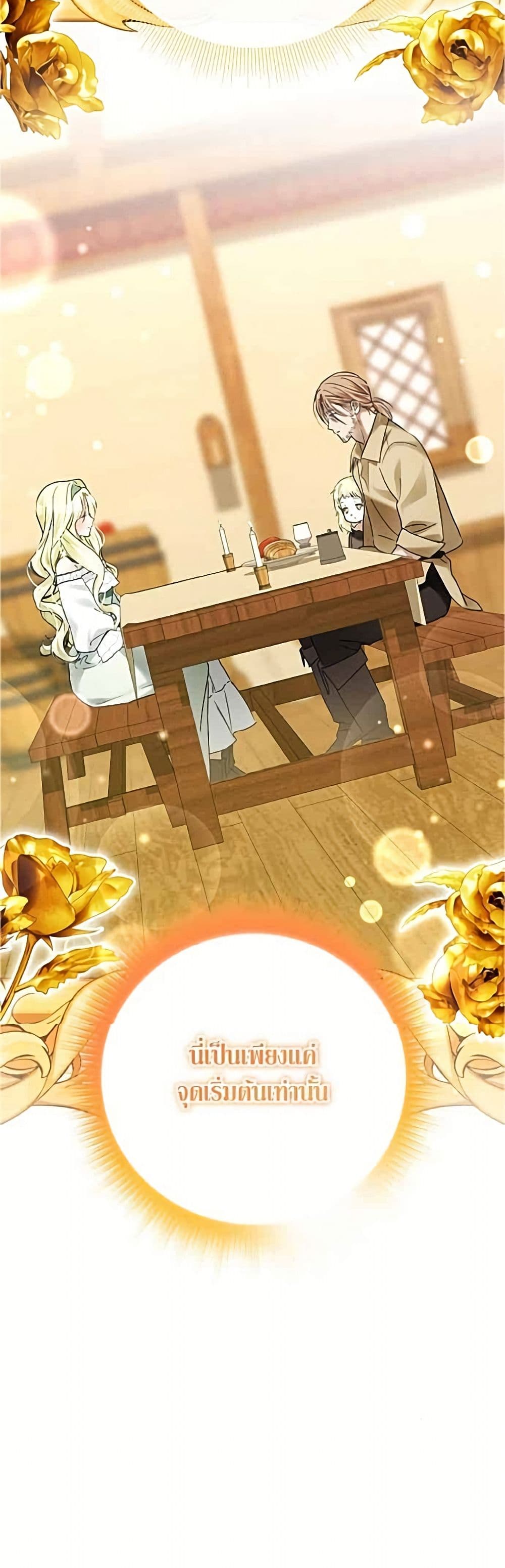 Became the Duke's Male Servant page 27