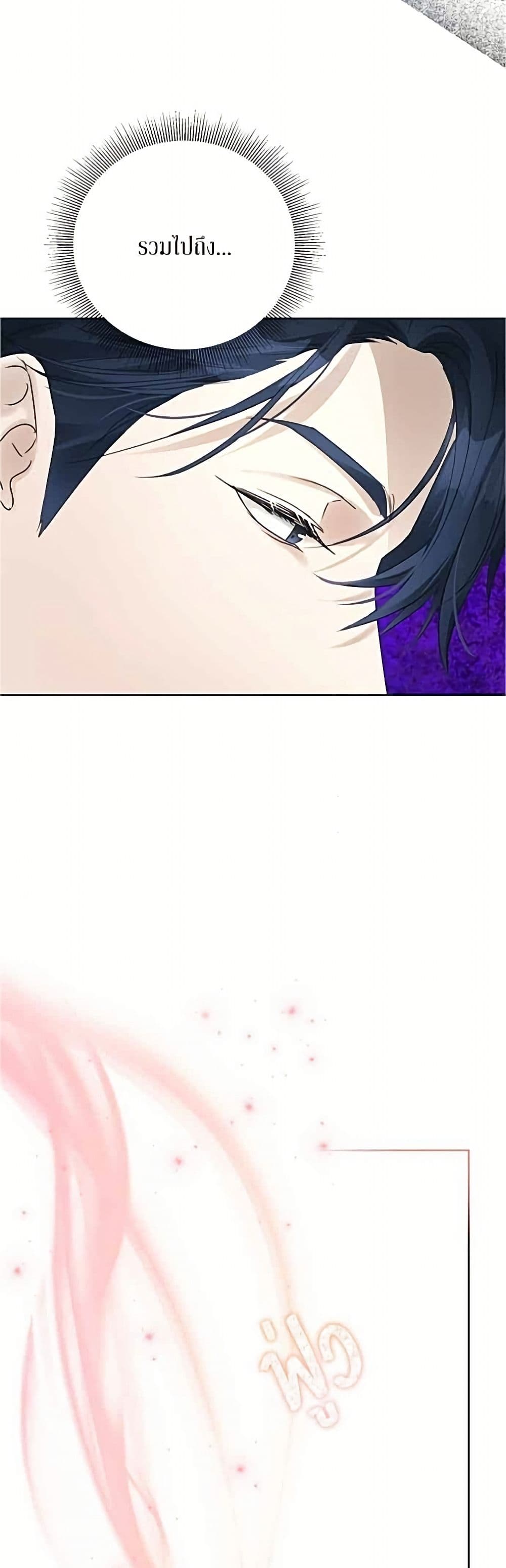 Became the Duke's Male Servant page 16
