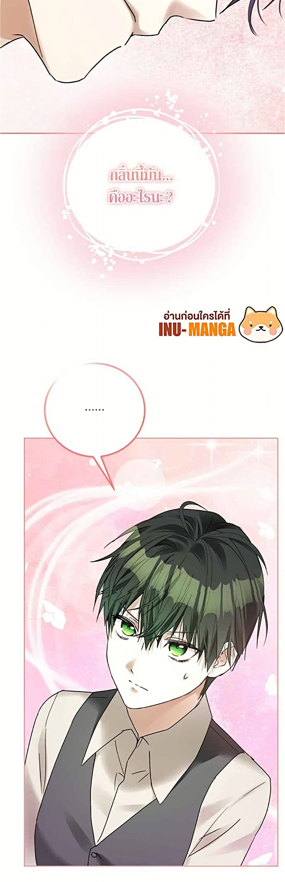 Became the Duke's Male Servant page 18