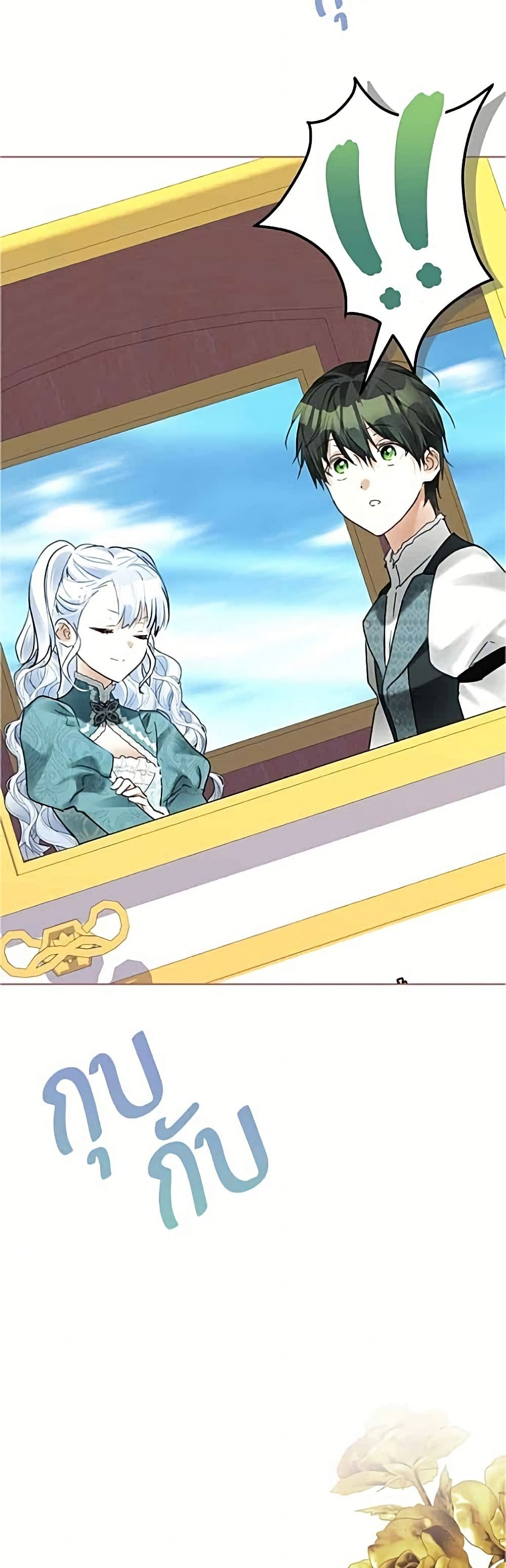 Became the Duke's Male Servant page 35