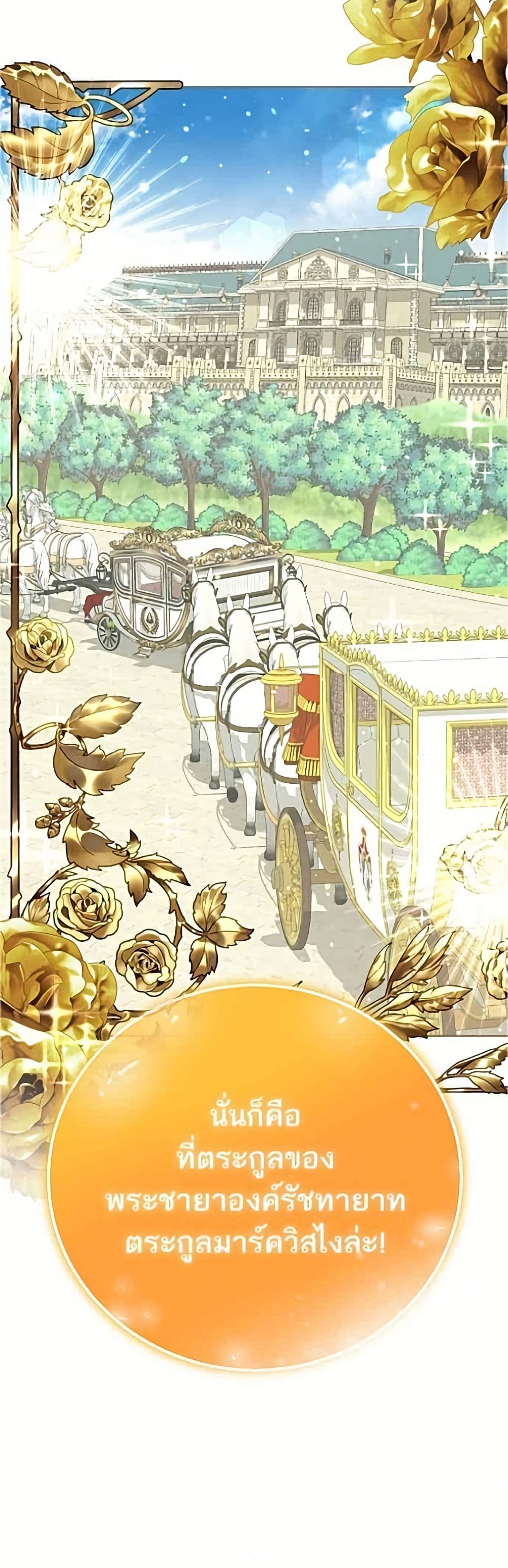 Became the Duke's Male Servant page 36