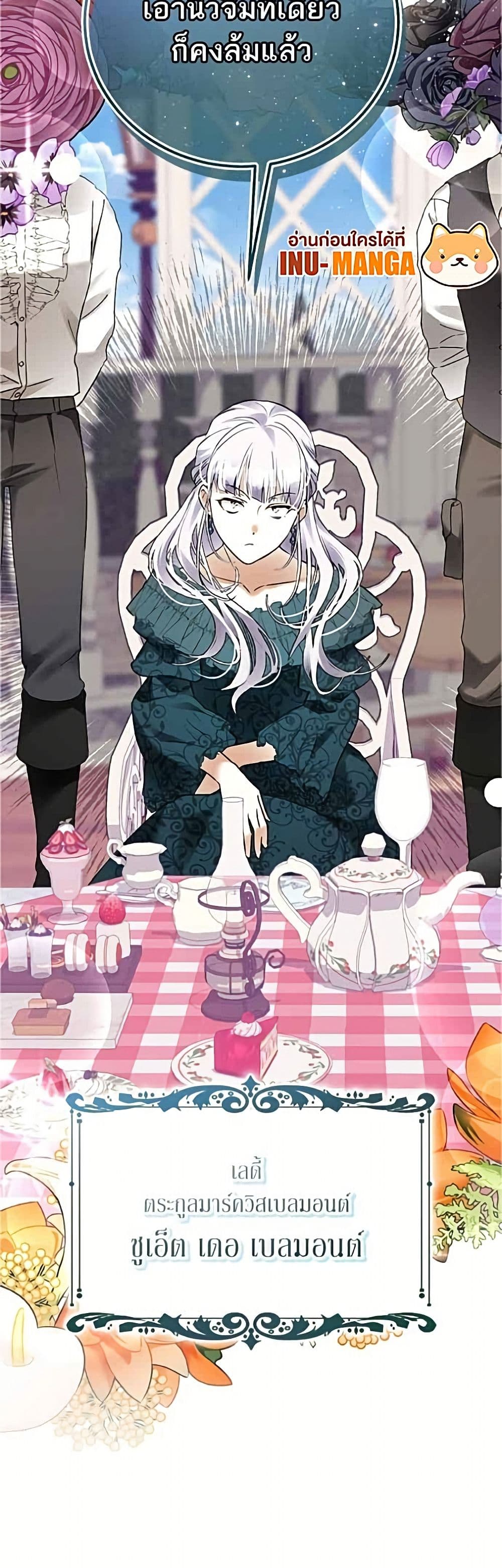 Gongjakgaui Namjang Haini Doeeotda page 6