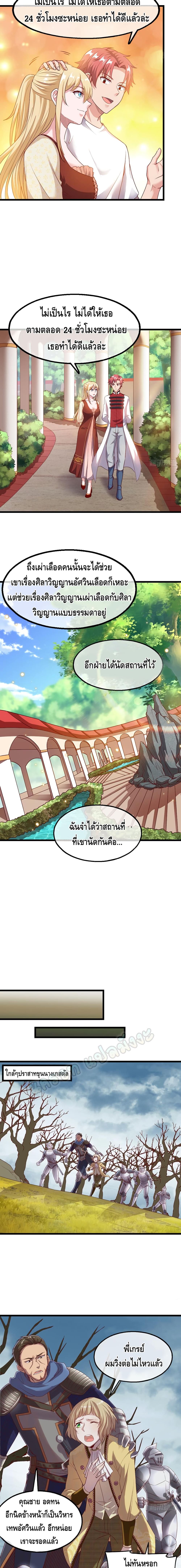 Because I Have Super Gold System เพราะฉันนั้นมีระบบทองคำสุดเทพยังไงล่ะ! page 3