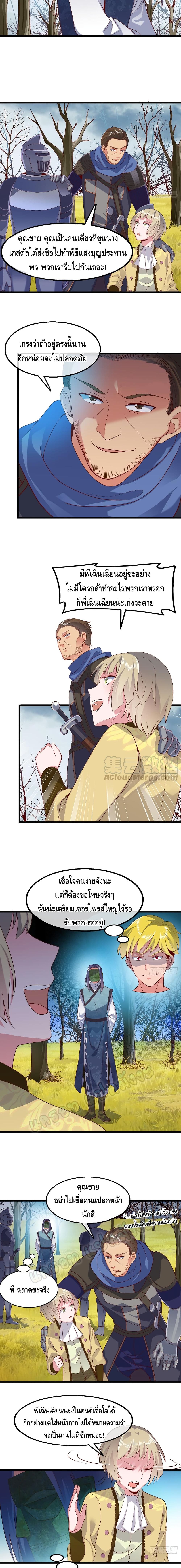 Because I Have Super Gold System เพราะฉันนั้นมีระบบทองคำสุดเทพยังไงล่ะ! page 7
