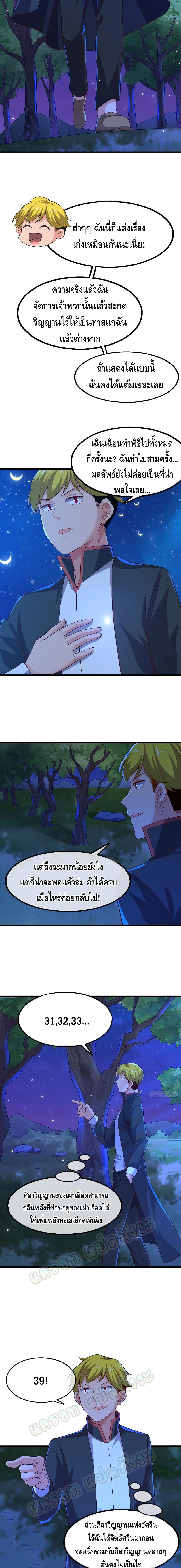 Because I Have Super Gold System เพราะฉันนั้นมีระบบทองคำสุดเทพยังไงล่ะ! page 10