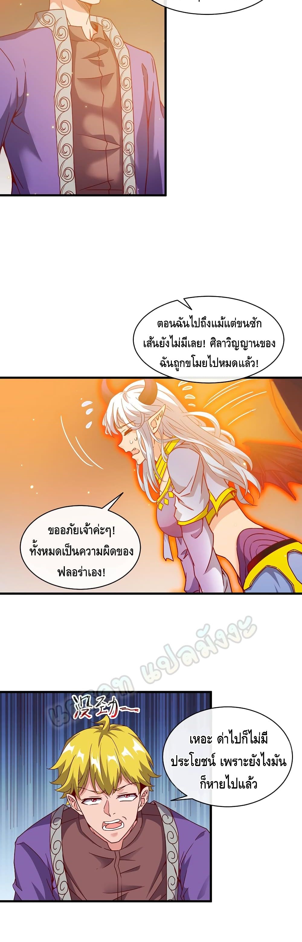 Because I Have Super Gold System เพราะฉันนั้นมีระบบทองคำสุดเทพยังไงล่ะ! page 3
