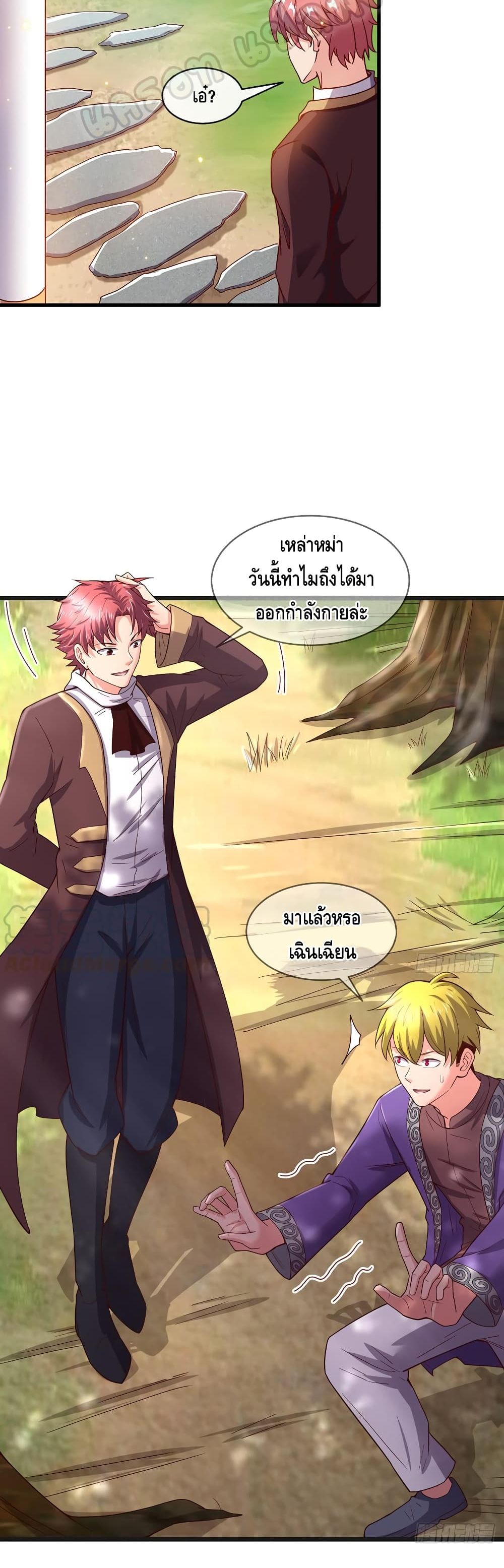 Because I Have Super Gold System เพราะฉันนั้นมีระบบทองคำสุดเทพยังไงล่ะ! page 6